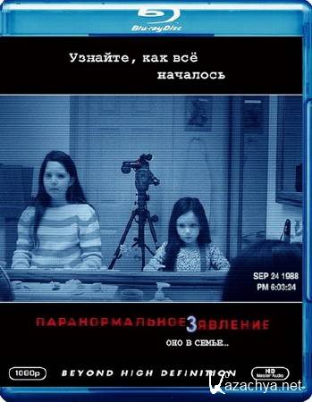   3 / Paranormal Activity 3 (2011) Blu-ray + BDRip 1080p + AVC