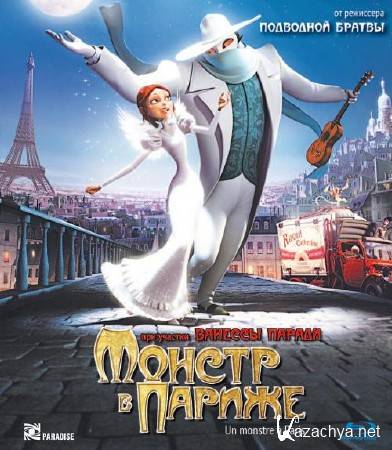    / Un monstre a Paris / A Monster in Paris (2011) HDRip / BDRip 720p 