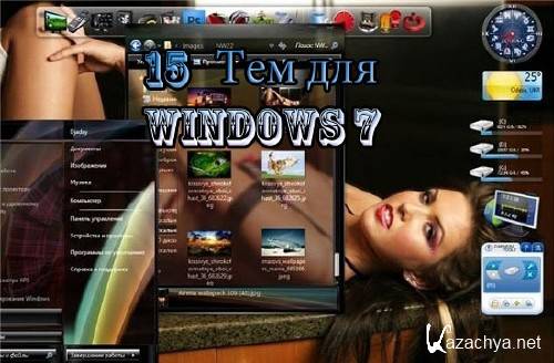 15   Windows 7