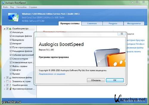 Auslogics BoostSpeed 5.2.1.0 + portable [2012, , RUS]