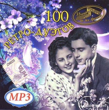 100   (2008) MP3