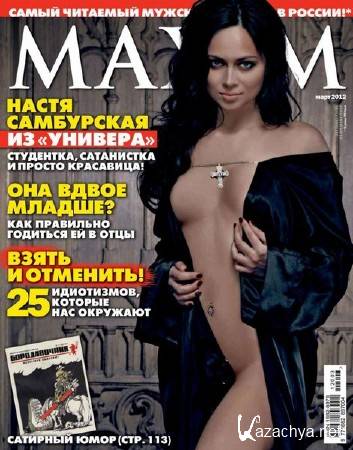 Maxim  3  ( 2012)