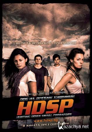     / HDSP: Hunting Down Small Predators (2010) DVDRip/700Mb