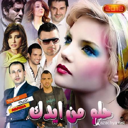 VA - Best music Arabia (2012)Mp3