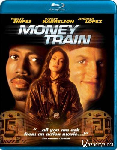   / Money Train (1995) HDRip/1400Gb