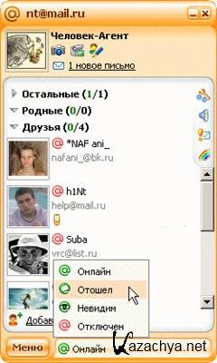Mail.ru  5.7.3637