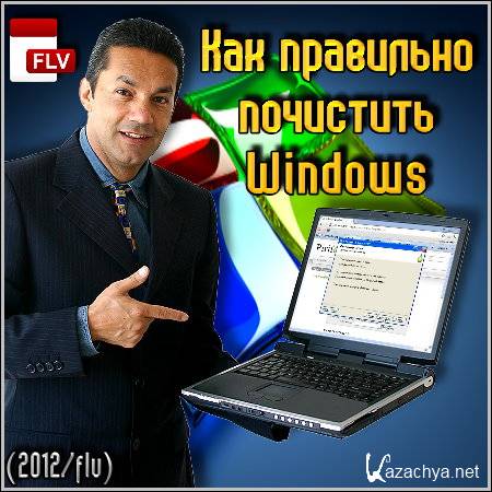    Windows (2012/flv)