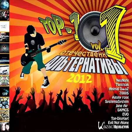 VA - TOP-101  . Vol.1 (2012)