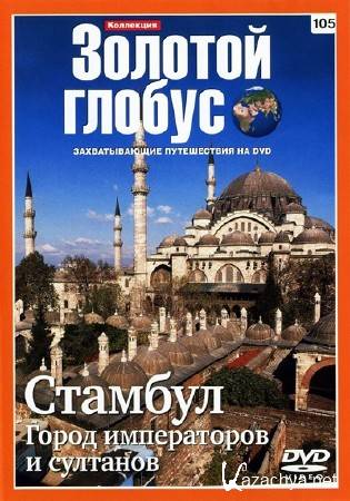 ���o��� ������ 105. �����y�. �op�� ��������p�� � ������o� (2012) DVDRip