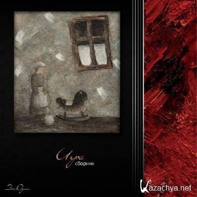 ����. ��� ���� (2012)