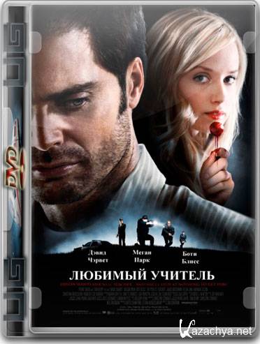  / The Perfect Teacher (2010) DVDRip