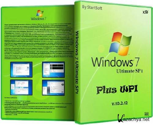 Windows 7 Ultimate SP1 x86 Plus WPI By StartSoft v 10.2.12 (2012/RUS)