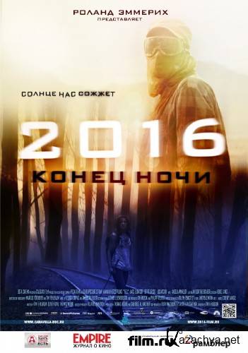 2016:   / 2016: Hell (2011) DVDRip
