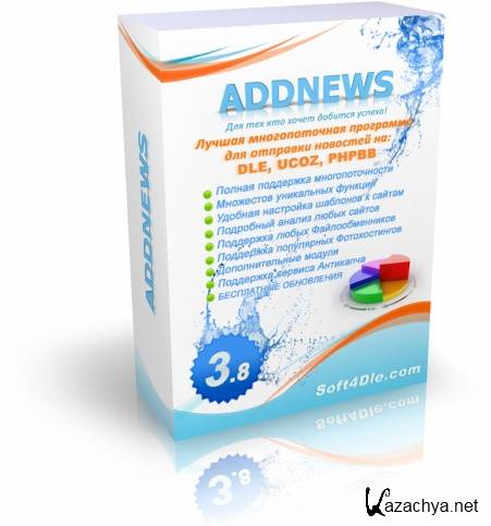 ADDNEWS 3.8 Rus + Portable