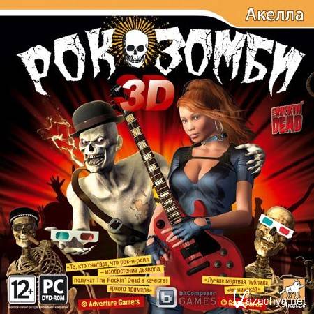 - 3D / The Rockin Dead (2012/RUS/RePack by R.G.UniGamers)