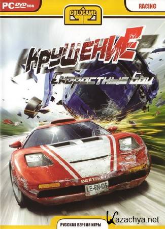 Crashday: SpeedCombat (2007/PC/Rus)