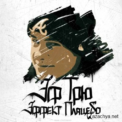 �� ��� - ������ ������� (2012)