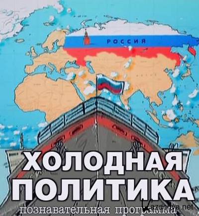 �������� �������� (���� 19.02.2012) SATRip