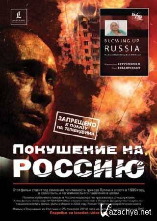    / Assassination of Russia (2002/SATRip)