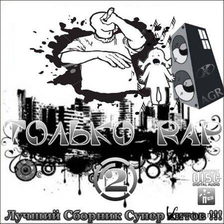 VA - Только Rap 2 from AGR (2012)