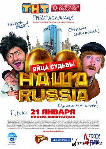  Russia:   (2010) DVDRip