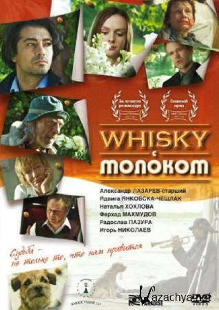 Whisky c  (2010) DVDRip