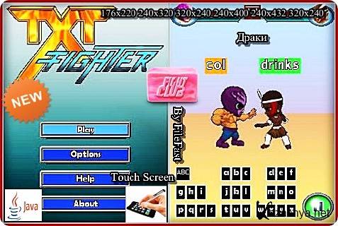 TXT Fighter+Touch Screen / TXT 