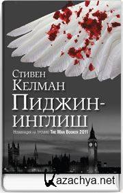 ������ ������. ������-������