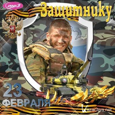 23 ������� ��������� (2012)