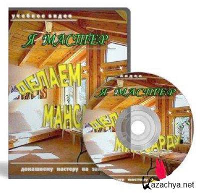 � ������: ������ �������� (2012) SATRip