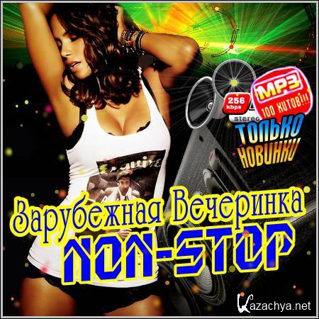 VA - ���������� ��������� Non-Stop (2012)