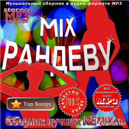 VA - Mix  -   REMIX 50/50 (2012)