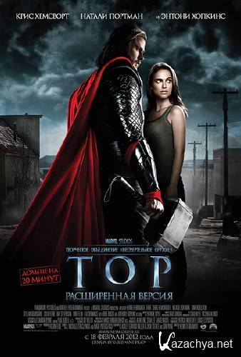  | Thor (2011) HDRip