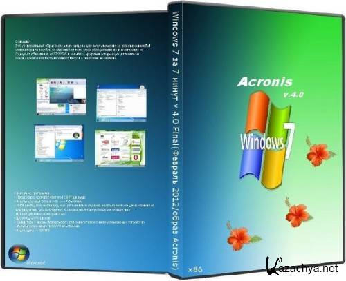  Windows 7  7  v 4.0 Final ( 2012/ Acronis)