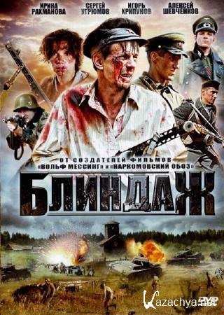  (2011) DVD5
