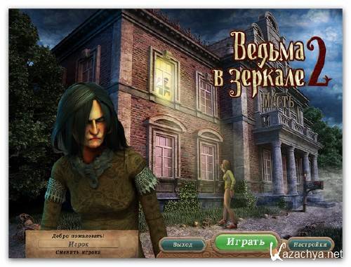 ������ � ������� 2. �����