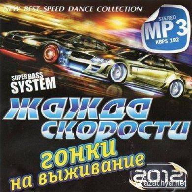 VA -      (2012). MP3 