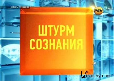 ����� ��������. ����� ������ (���� 22.02.2012) SATRip