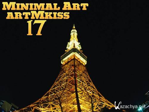Minimal Art v.17 (2012)