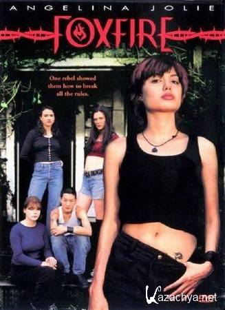 �����: ������ ����� / Foxfire (1996/1.42 GB) DVDRip-AVC