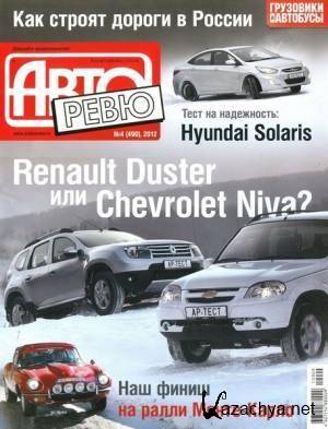 �������� �4 2012 ������