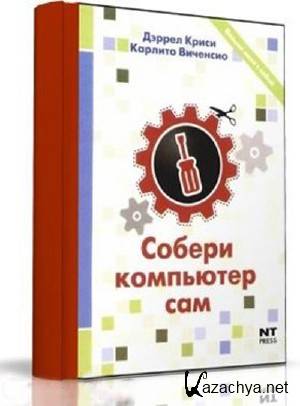 ������ ��������� ��� (2007) DJVU