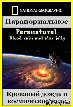 .      / Paranatural Blood rain and star jelly (2010) HDTV