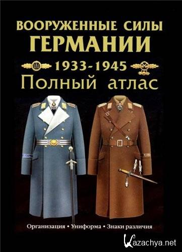   . 1933-1945 .   (DJVU)