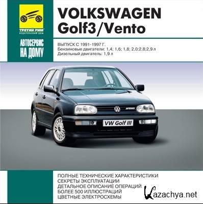 Volkswagen Golf 3 / Vento  1991 . (RUS)