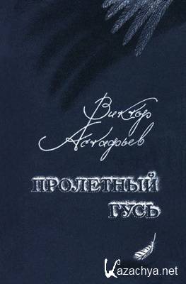 ������ �������� - ��������� ���� (����������)