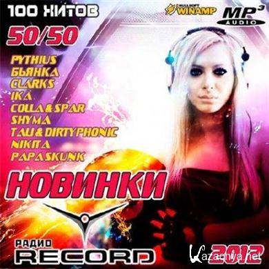 VA -   Record 50/50 (2012). MP3 