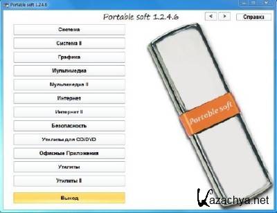 Portable soft 1.2.4.6 ( + )