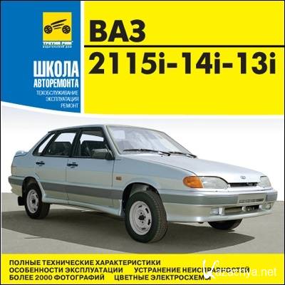 ВАЗ 2115i-14i-13i (RUS)