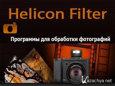 Helicon Filter 5.0.24 Portable by Boomer (Rus/Eng)